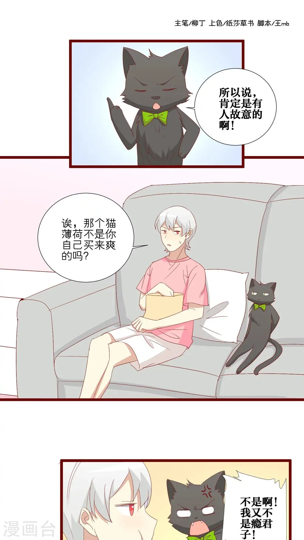 第94话 第1页