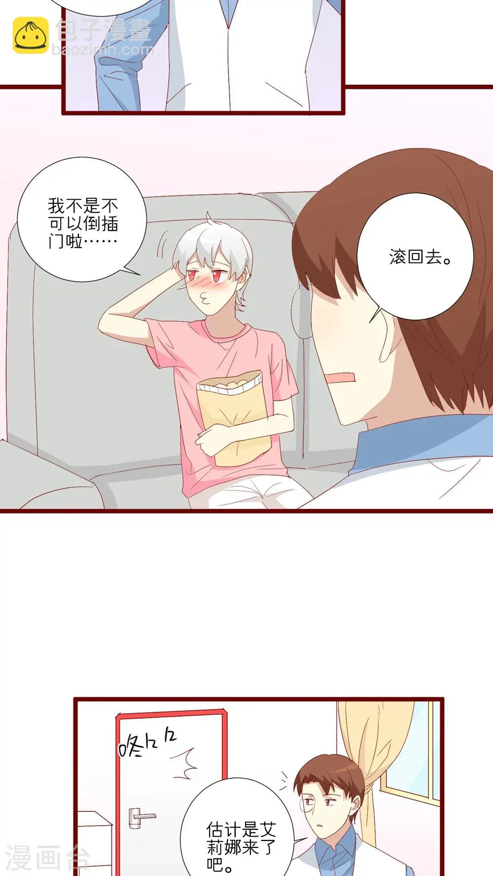 第94话 第5页