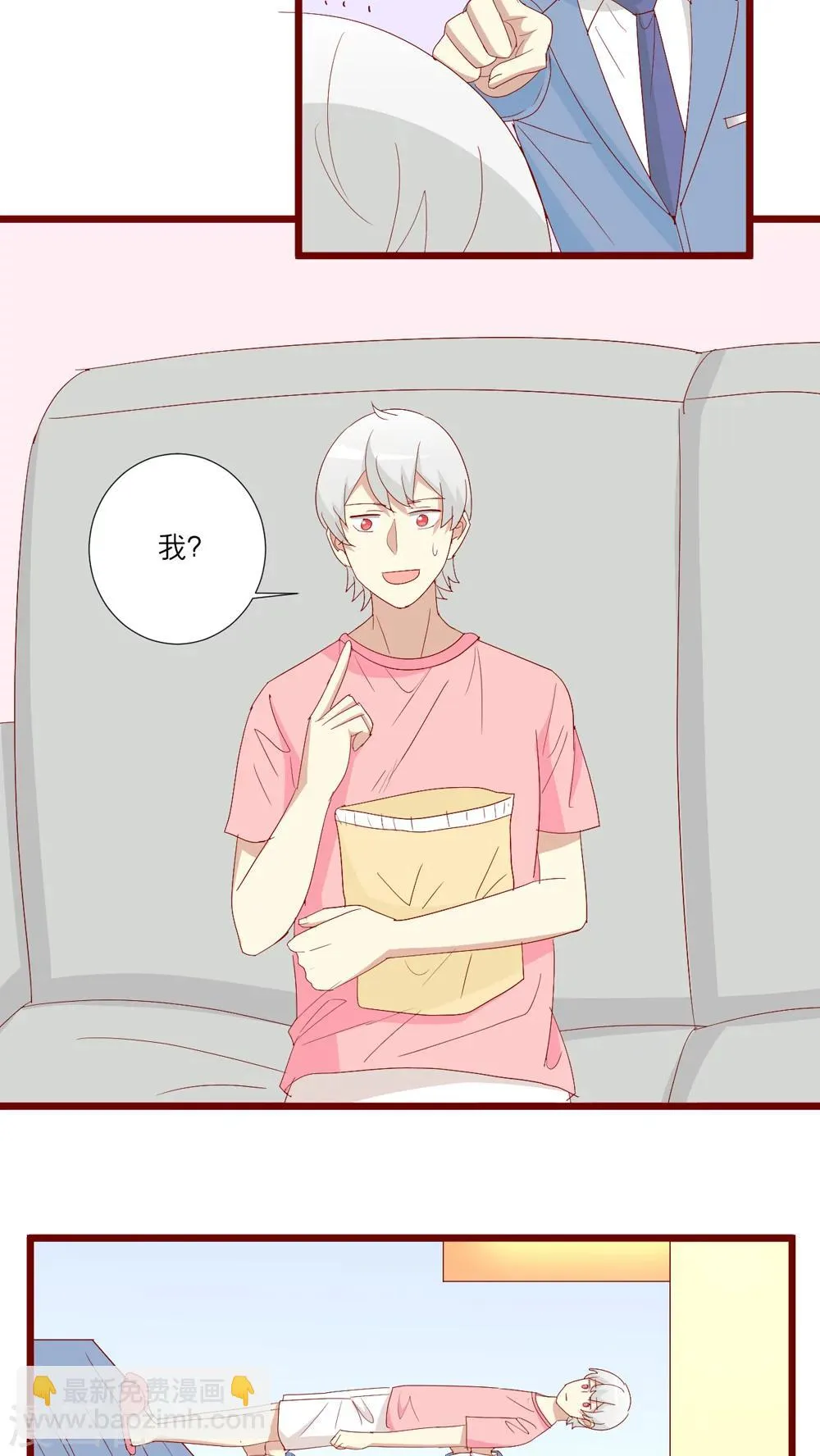 第94话 第7页