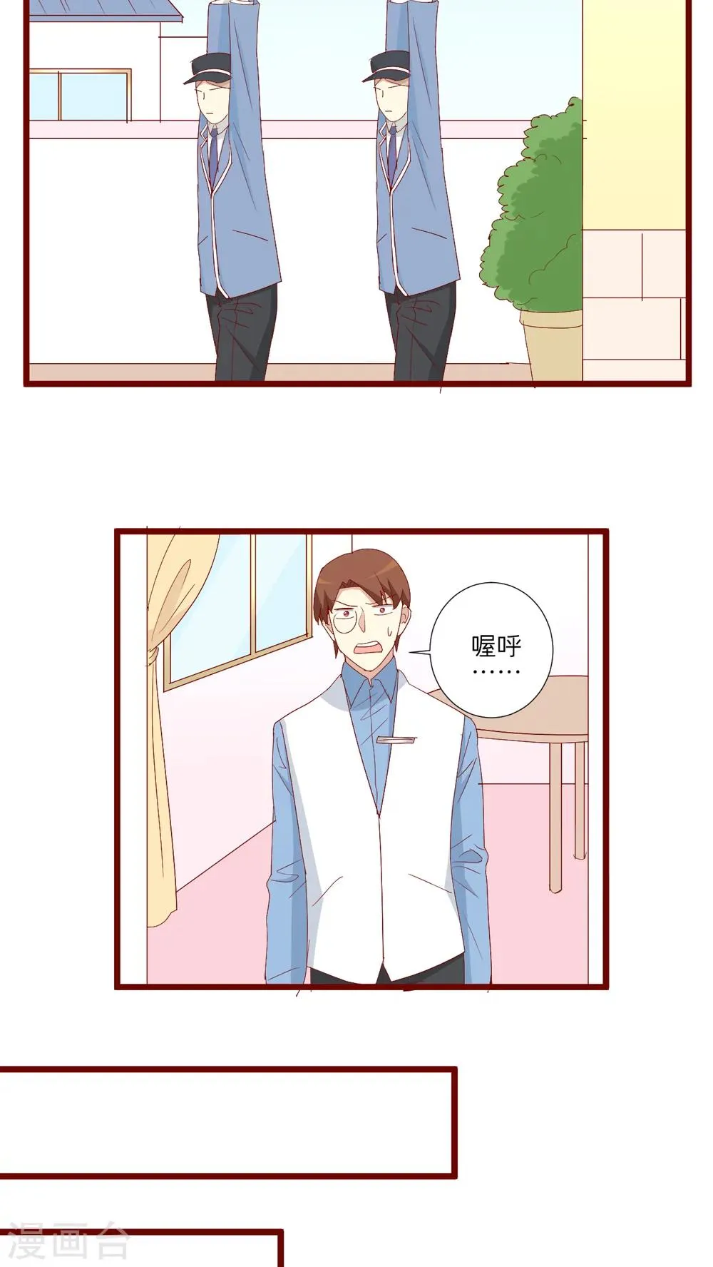 第94话 第8页
