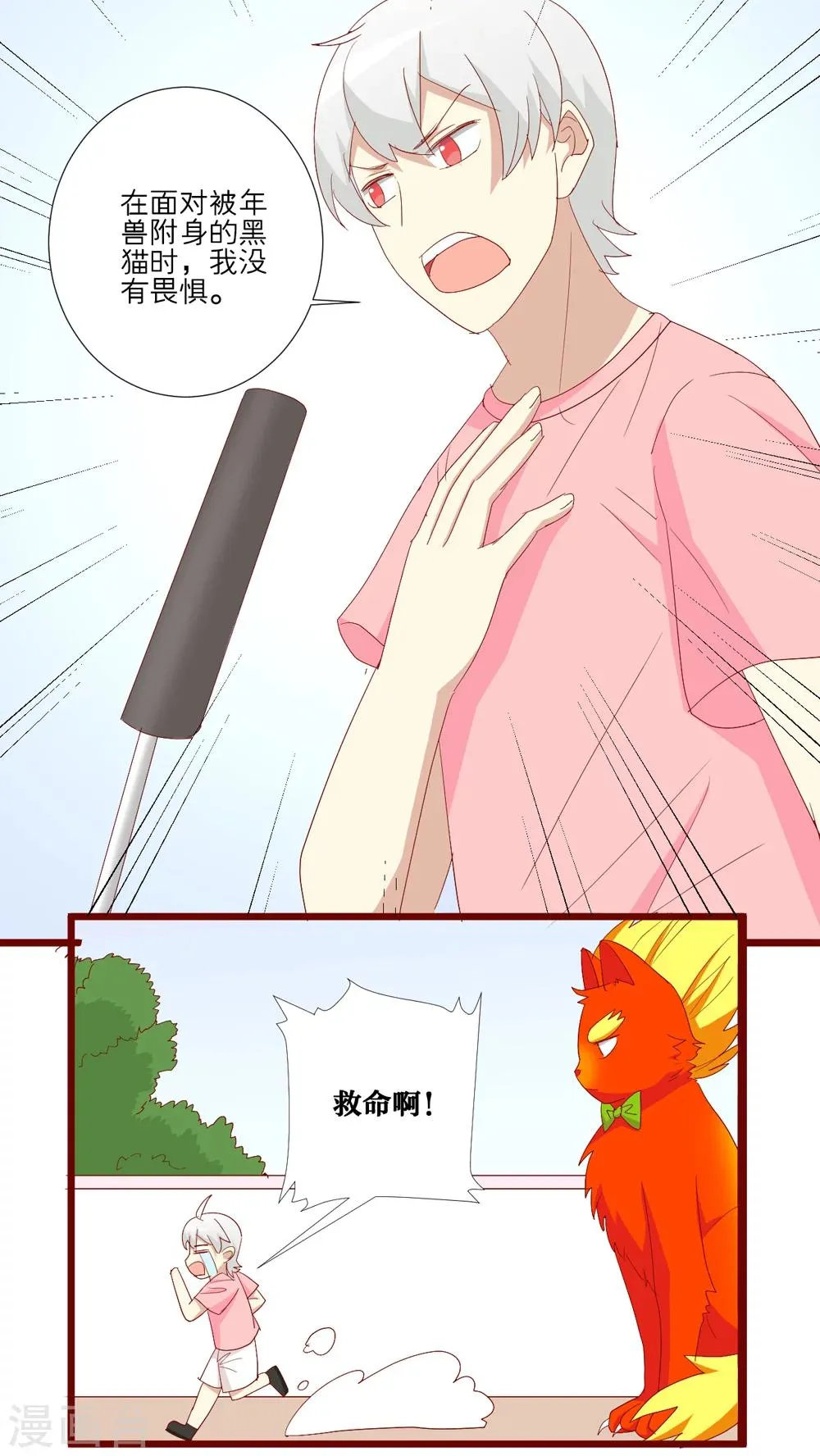 第94话 第13页