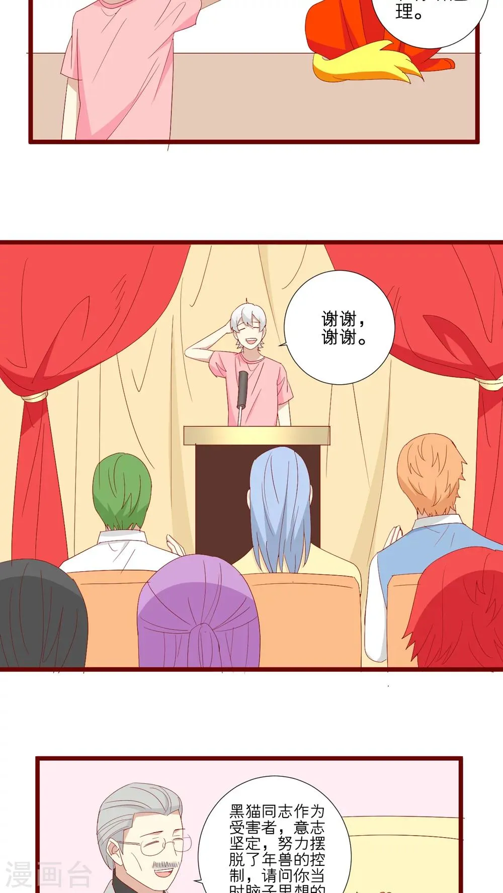 第94话 第15页