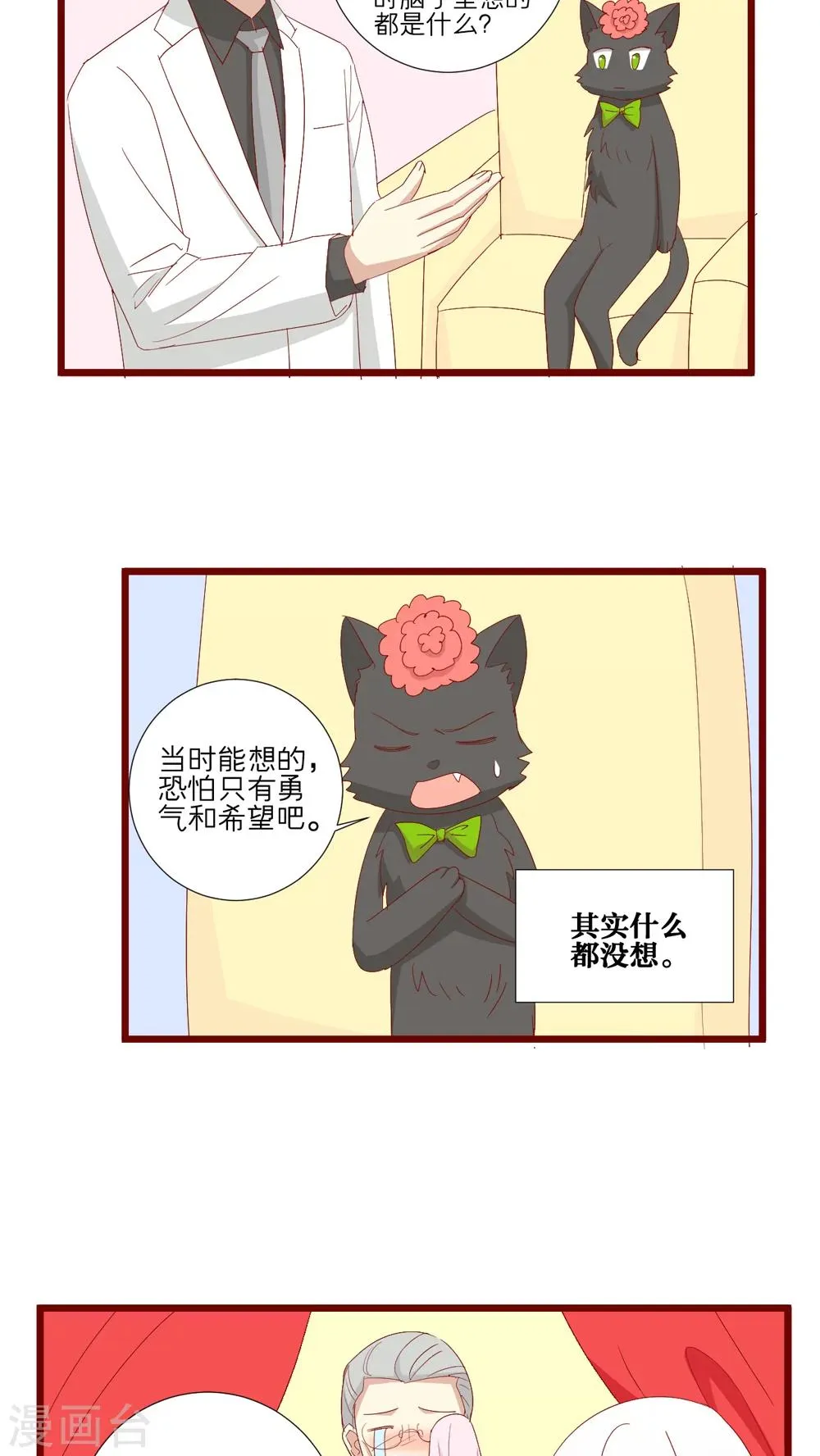 第94话 第16页
