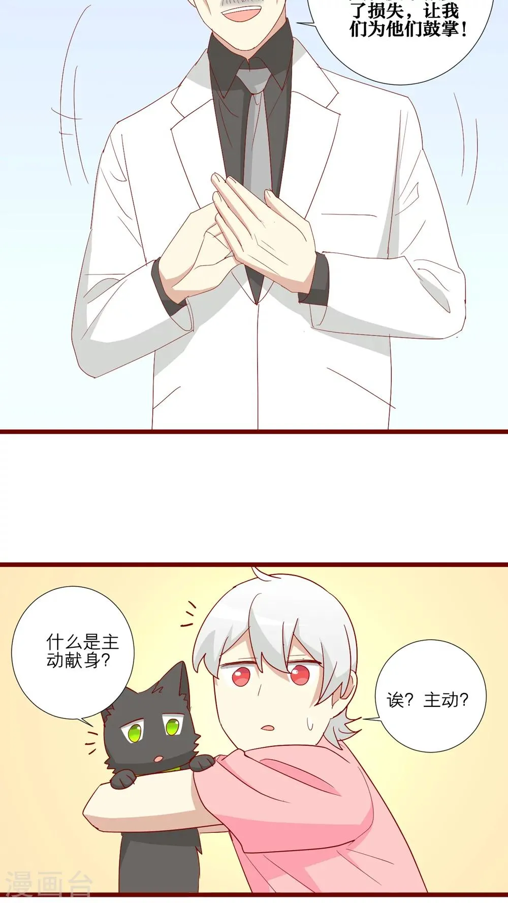 第94话 第18页