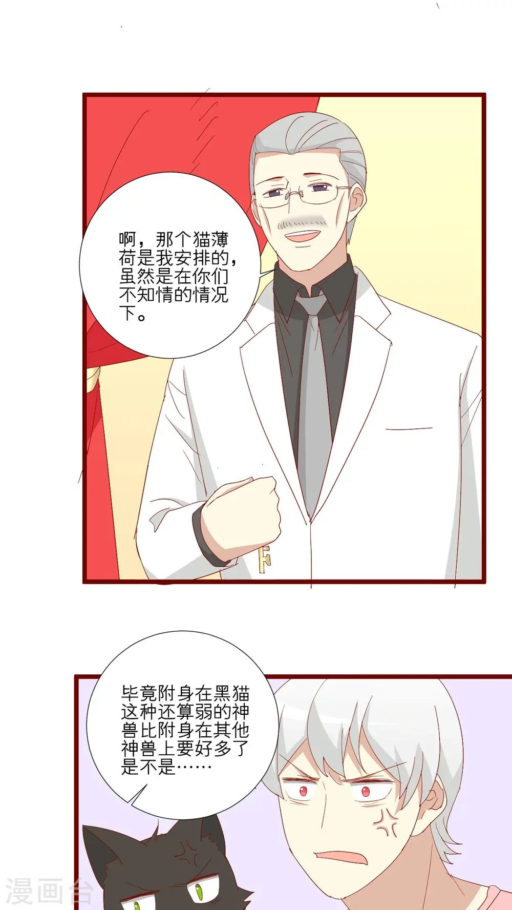 第94话 第19页
