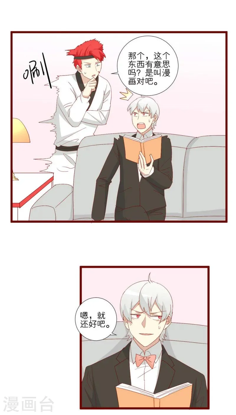 第98话 第2页