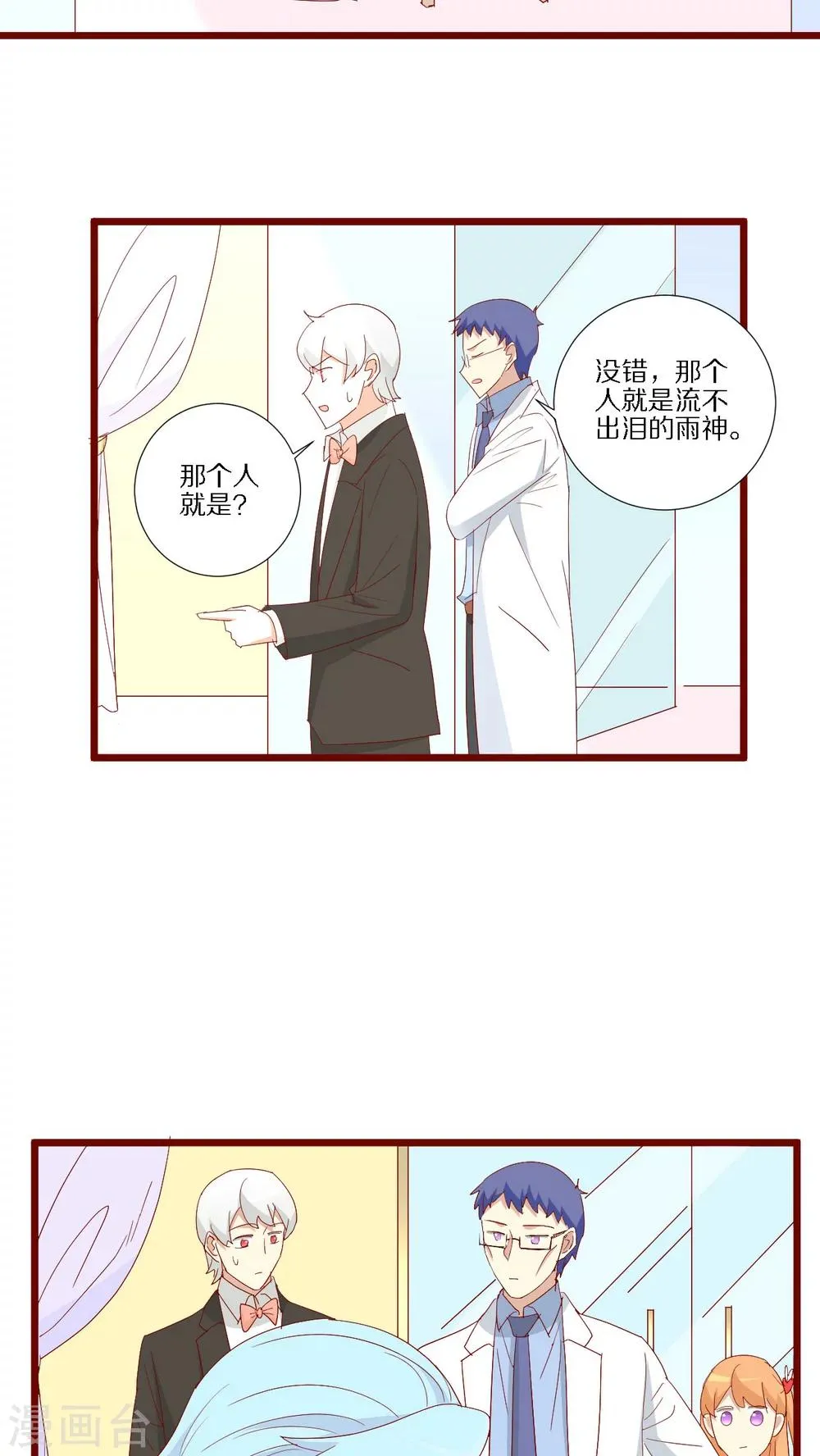 第99话 第11页