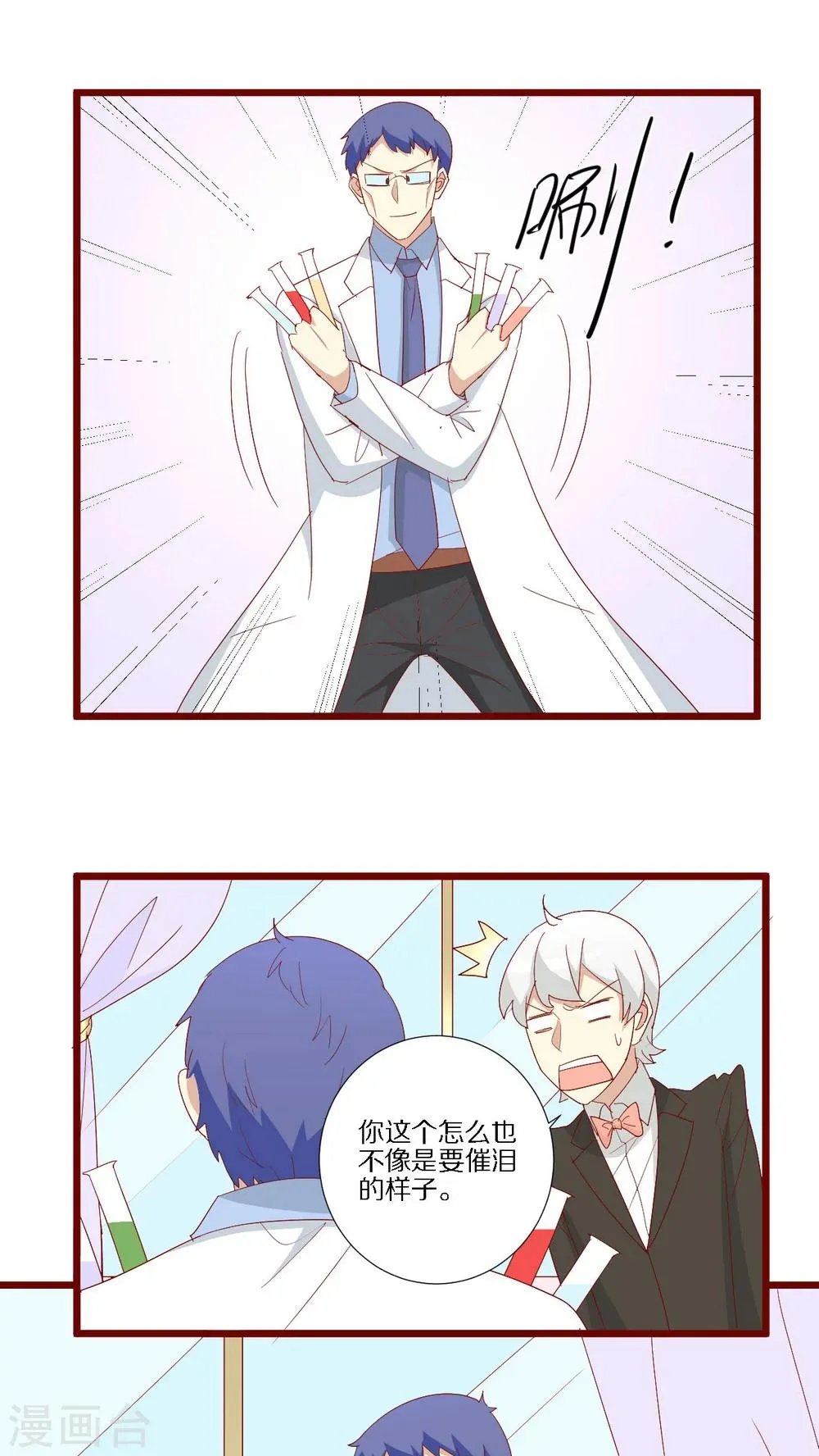 第100话 第1页