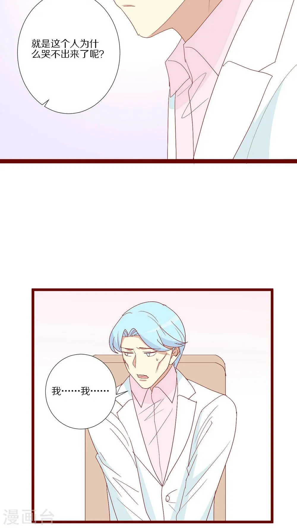 第100话 第18页
