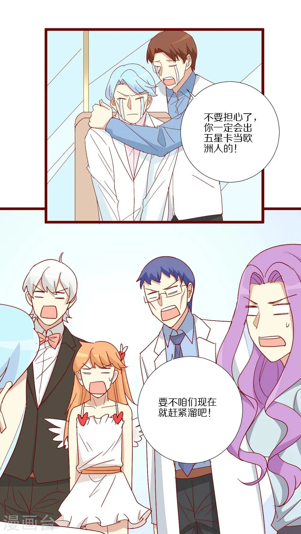 第100话 第23页