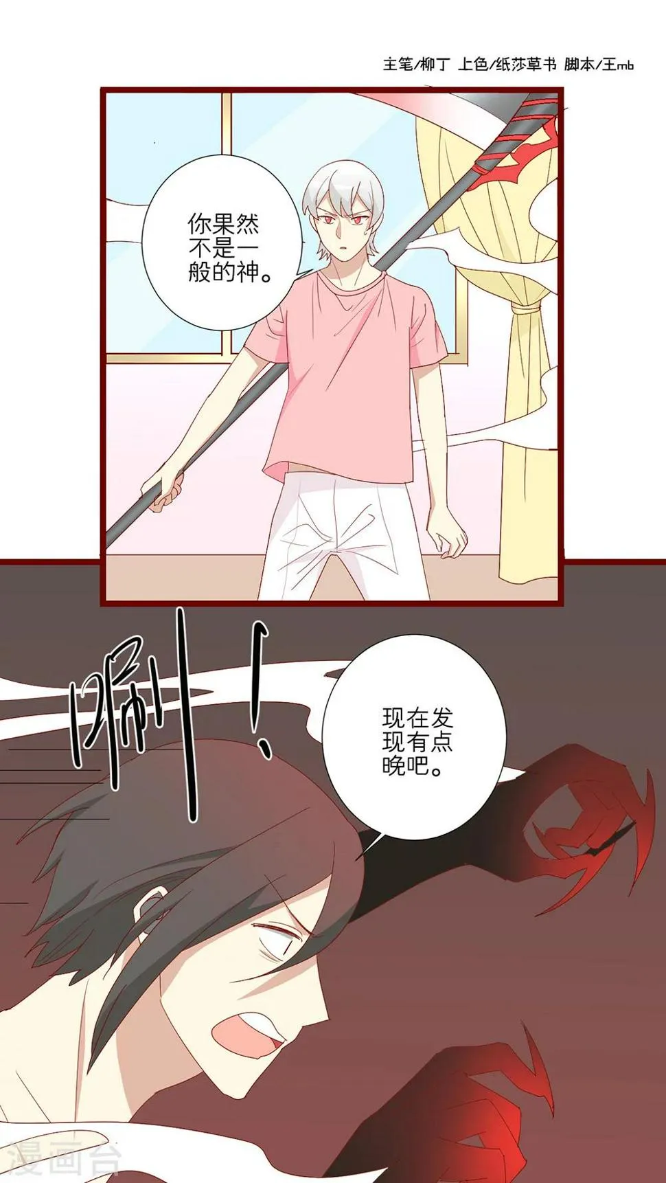 第105话 第1页
