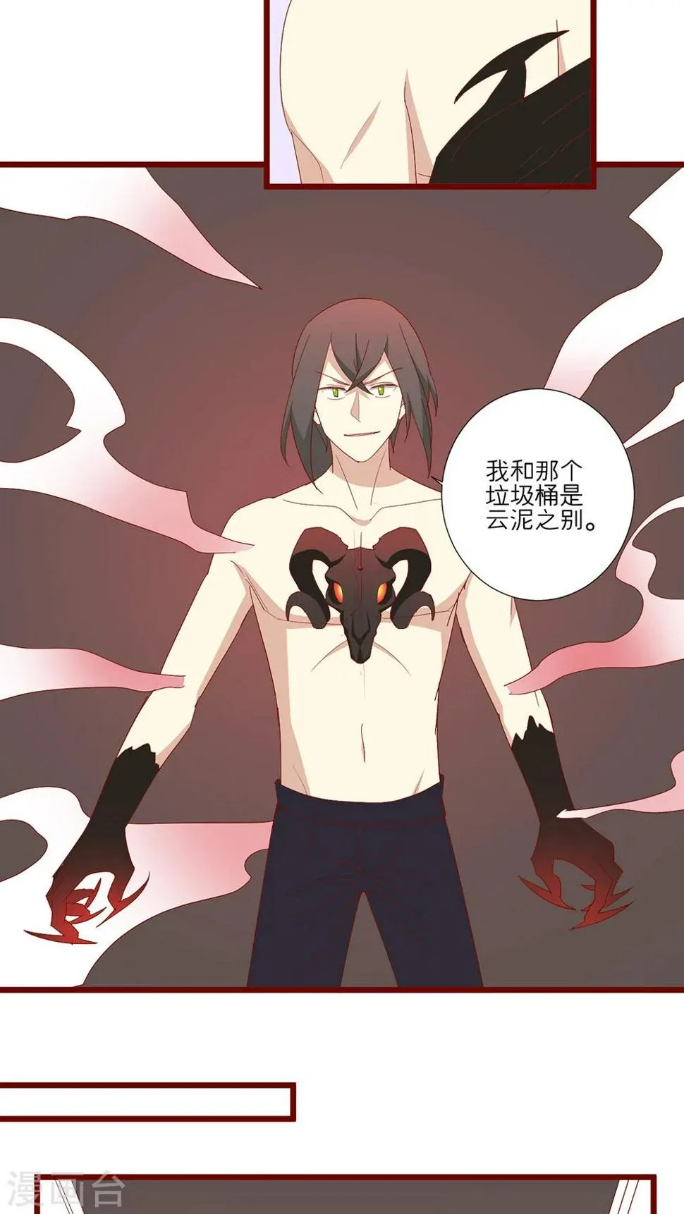 第105话 第3页