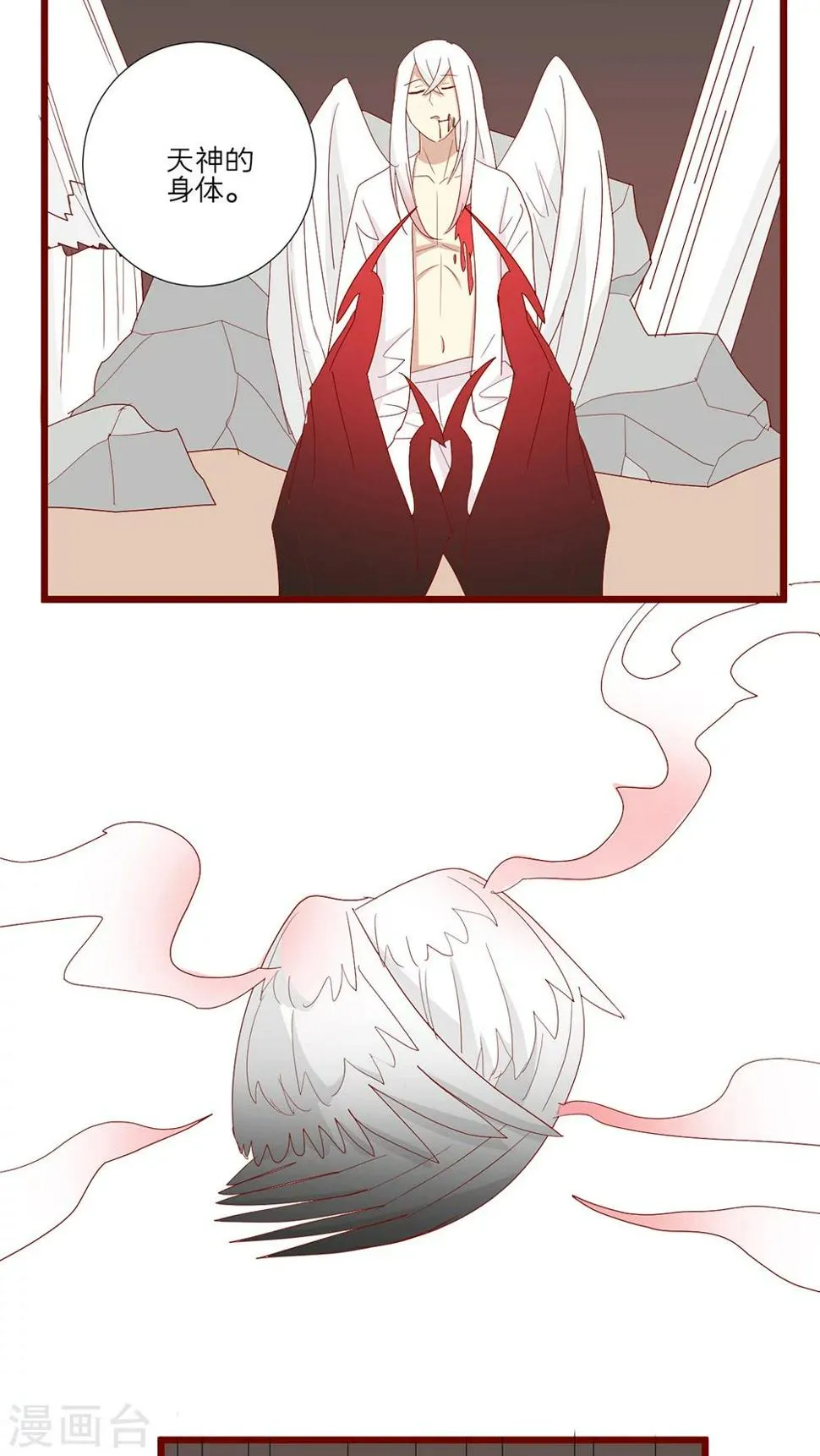 第105话 第4页