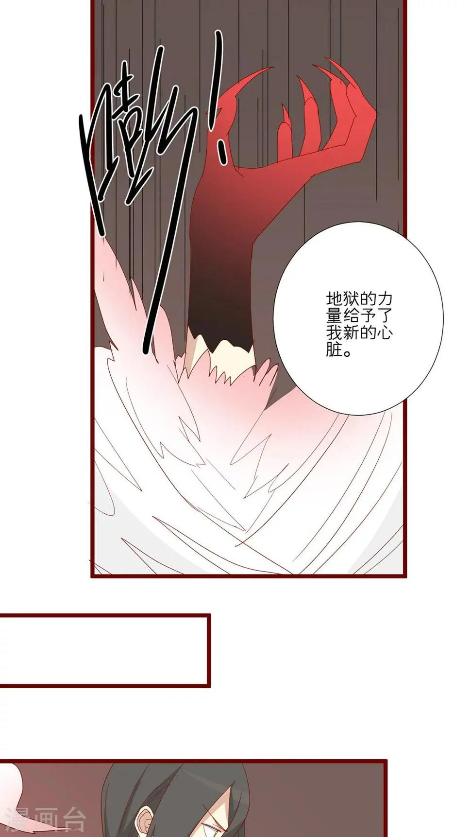 第105话 第5页