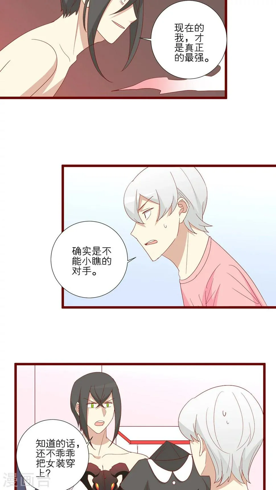 第105话 第6页
