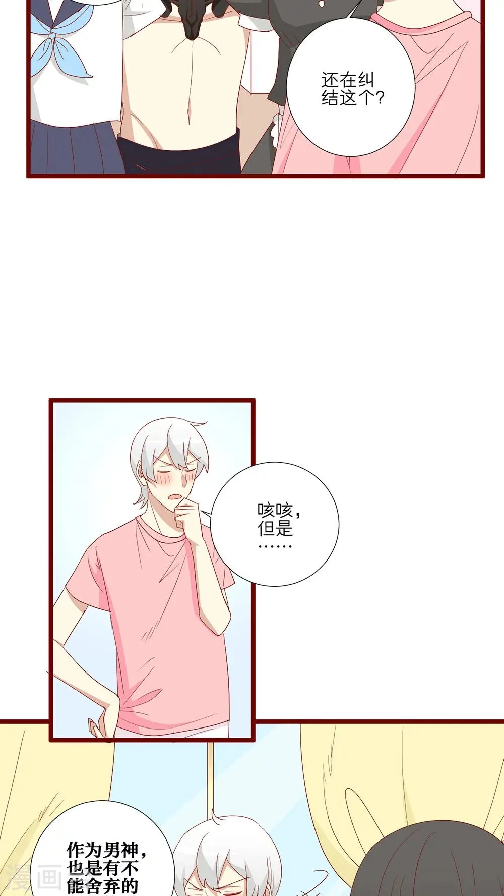 第105话 第7页