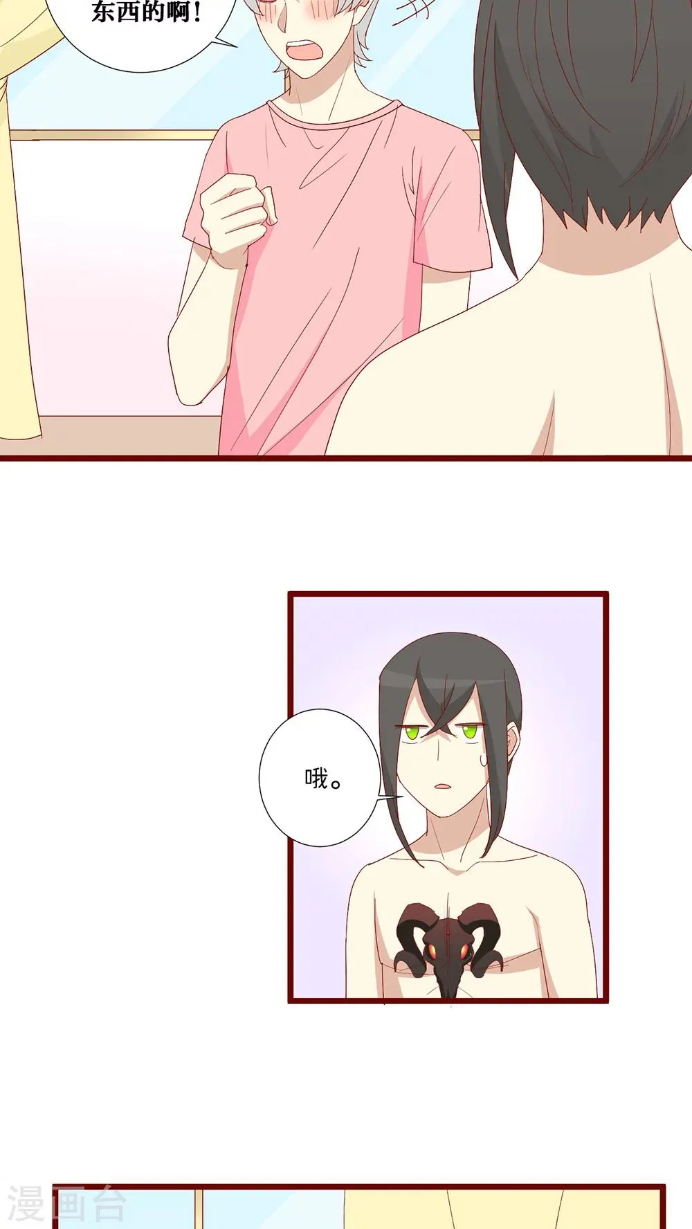 第105话 第8页