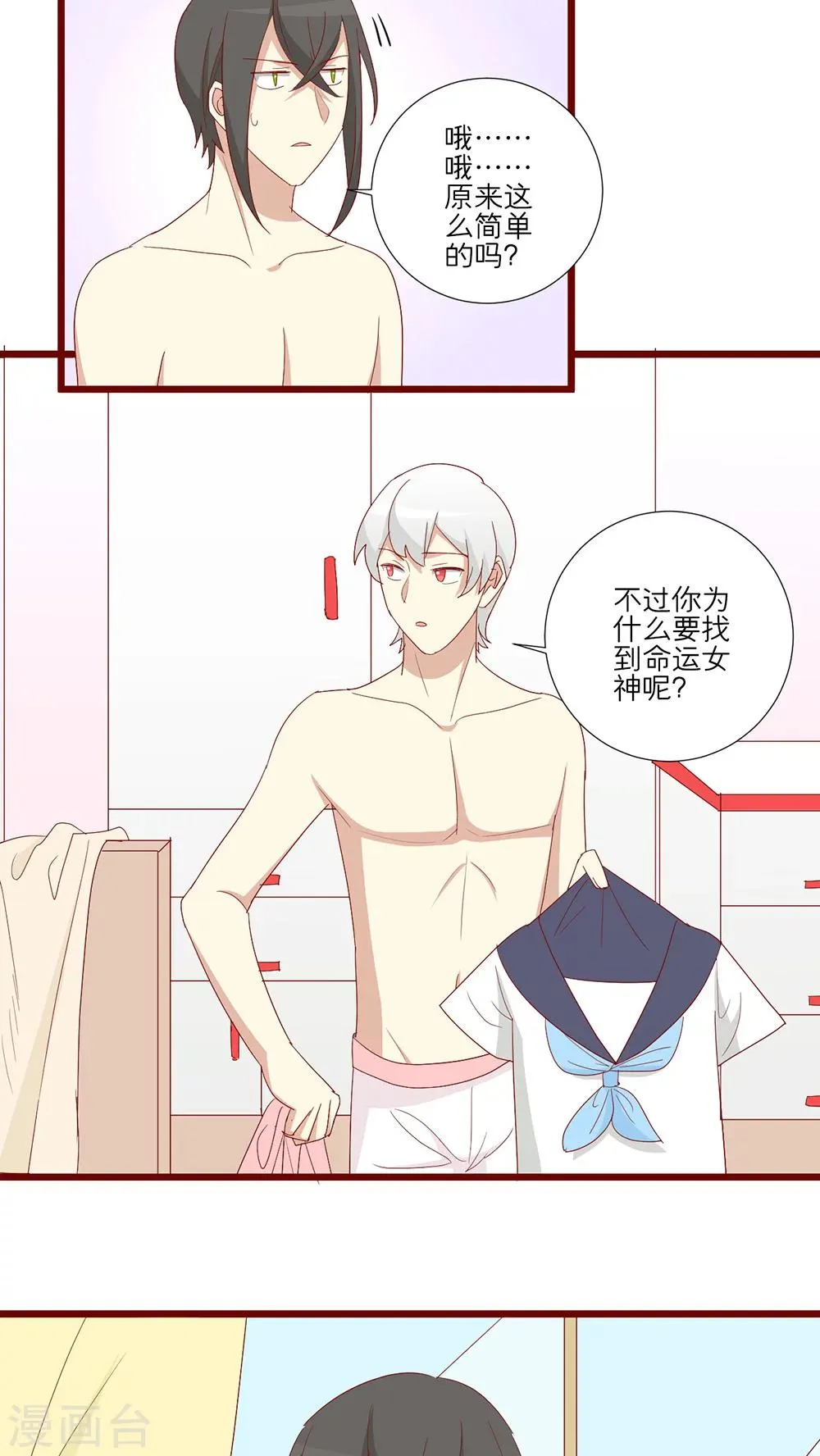 第105话 第10页