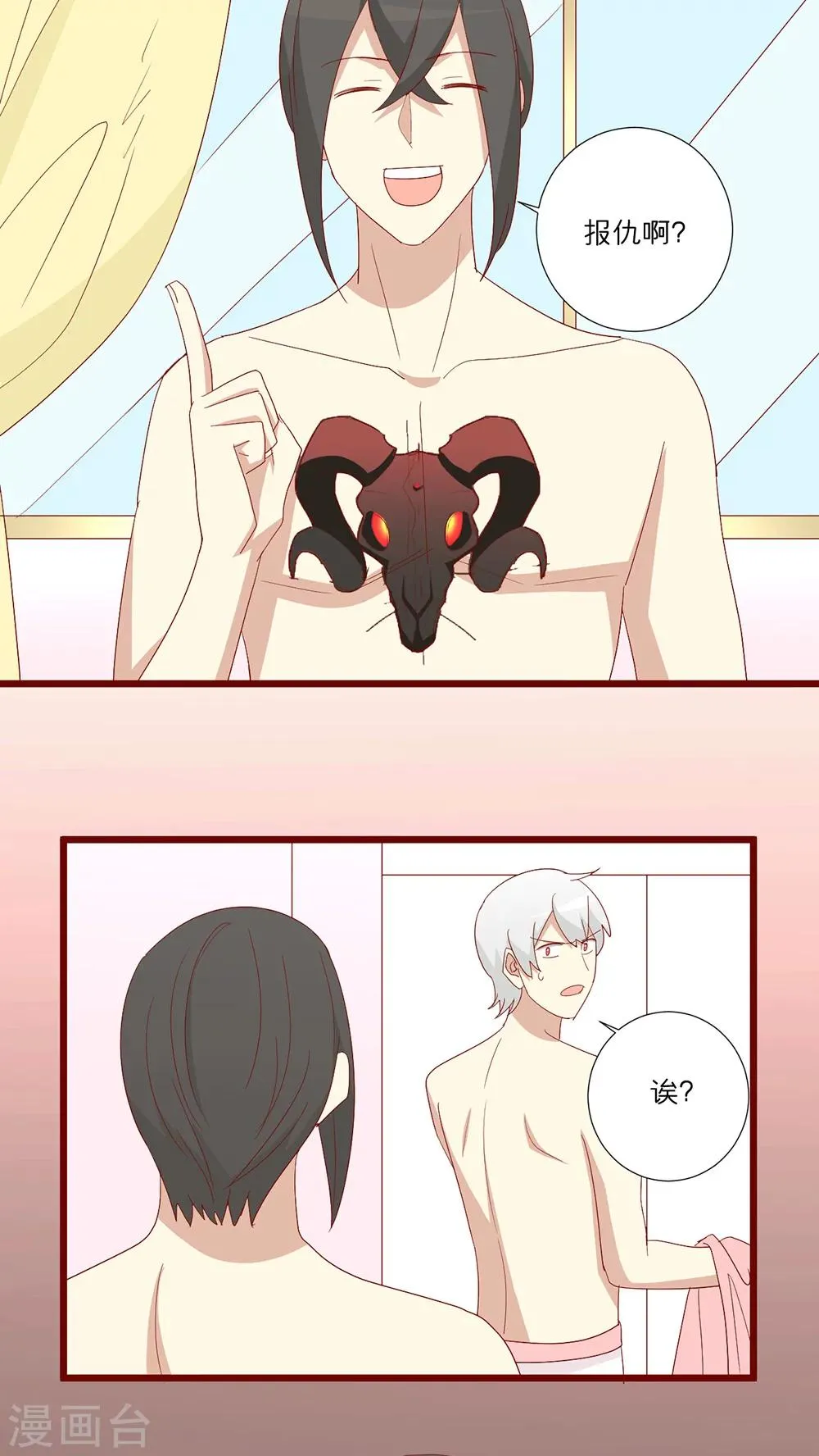 第105话 第11页