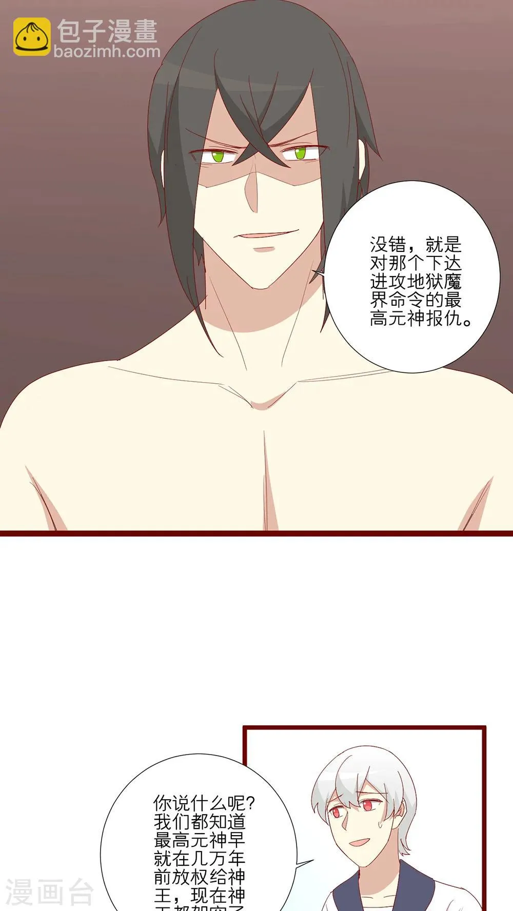 第105话 第12页
