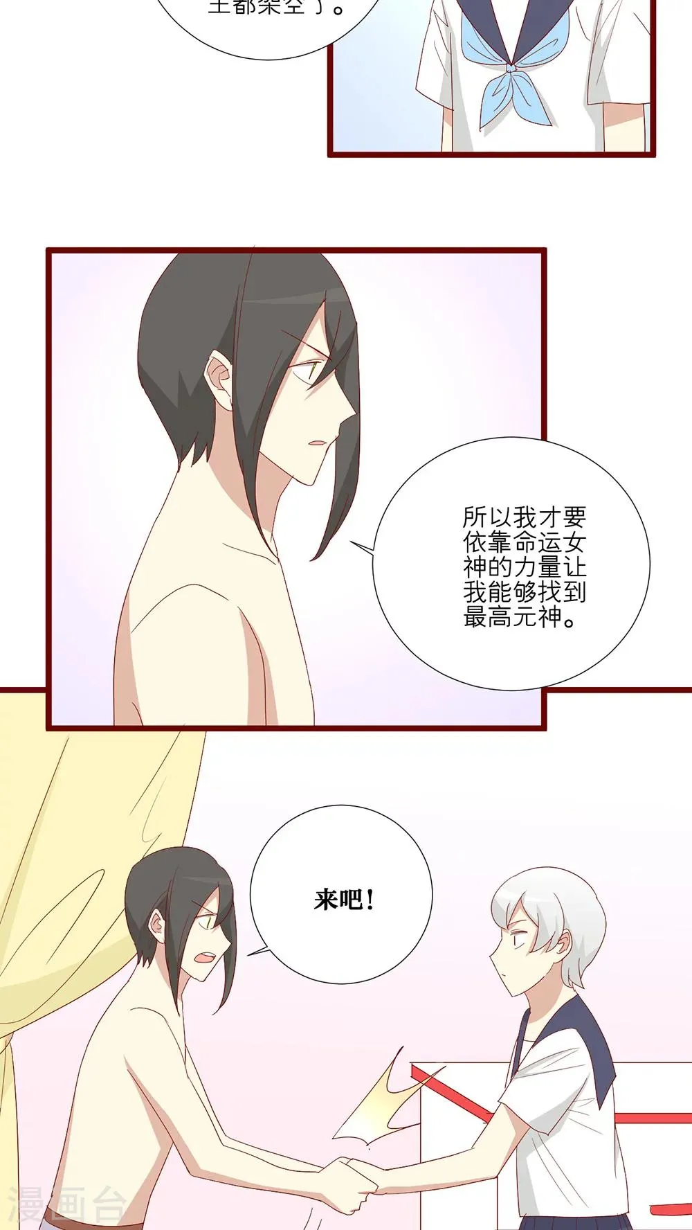 第105话 第13页