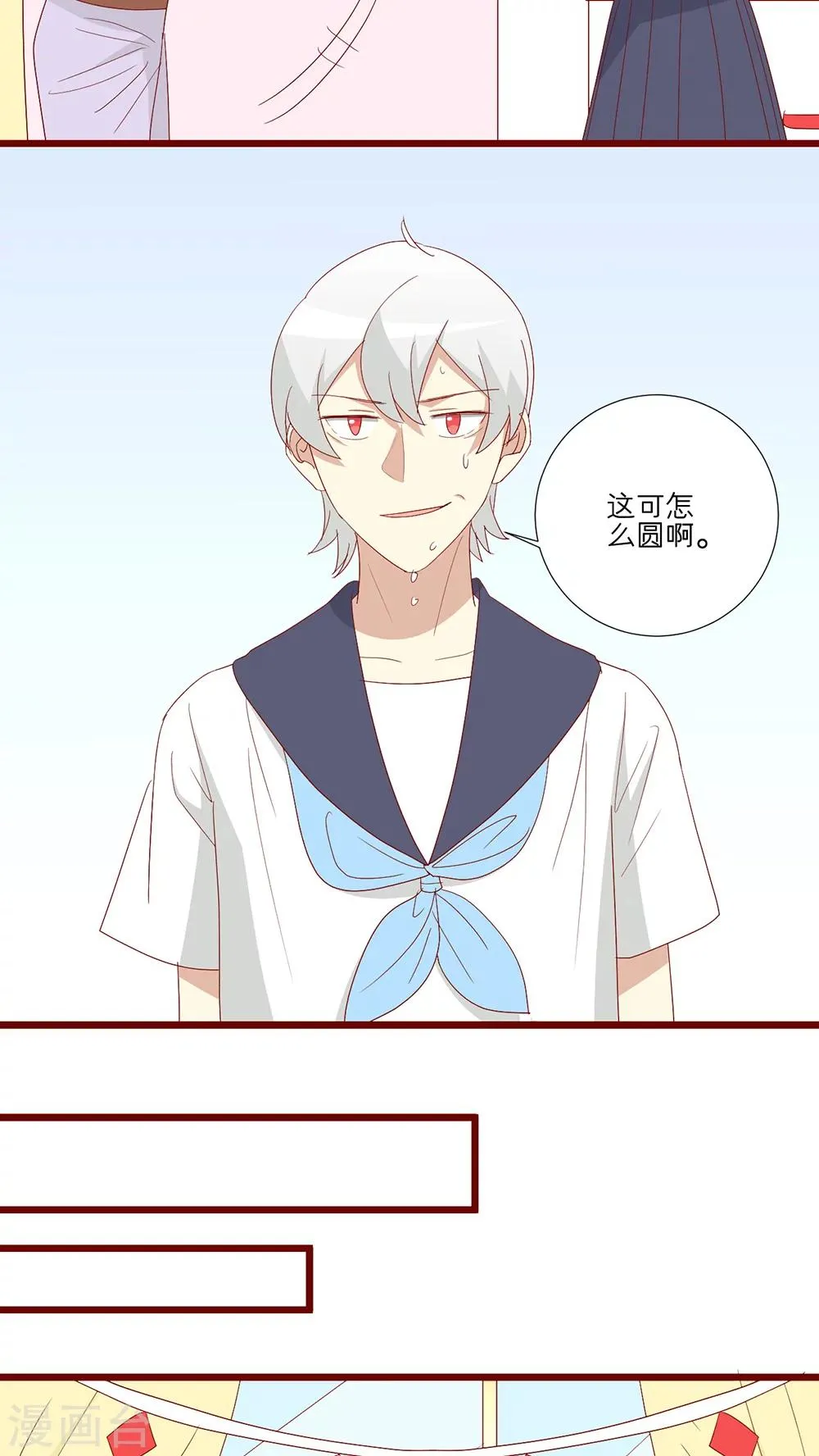 第105话 第14页