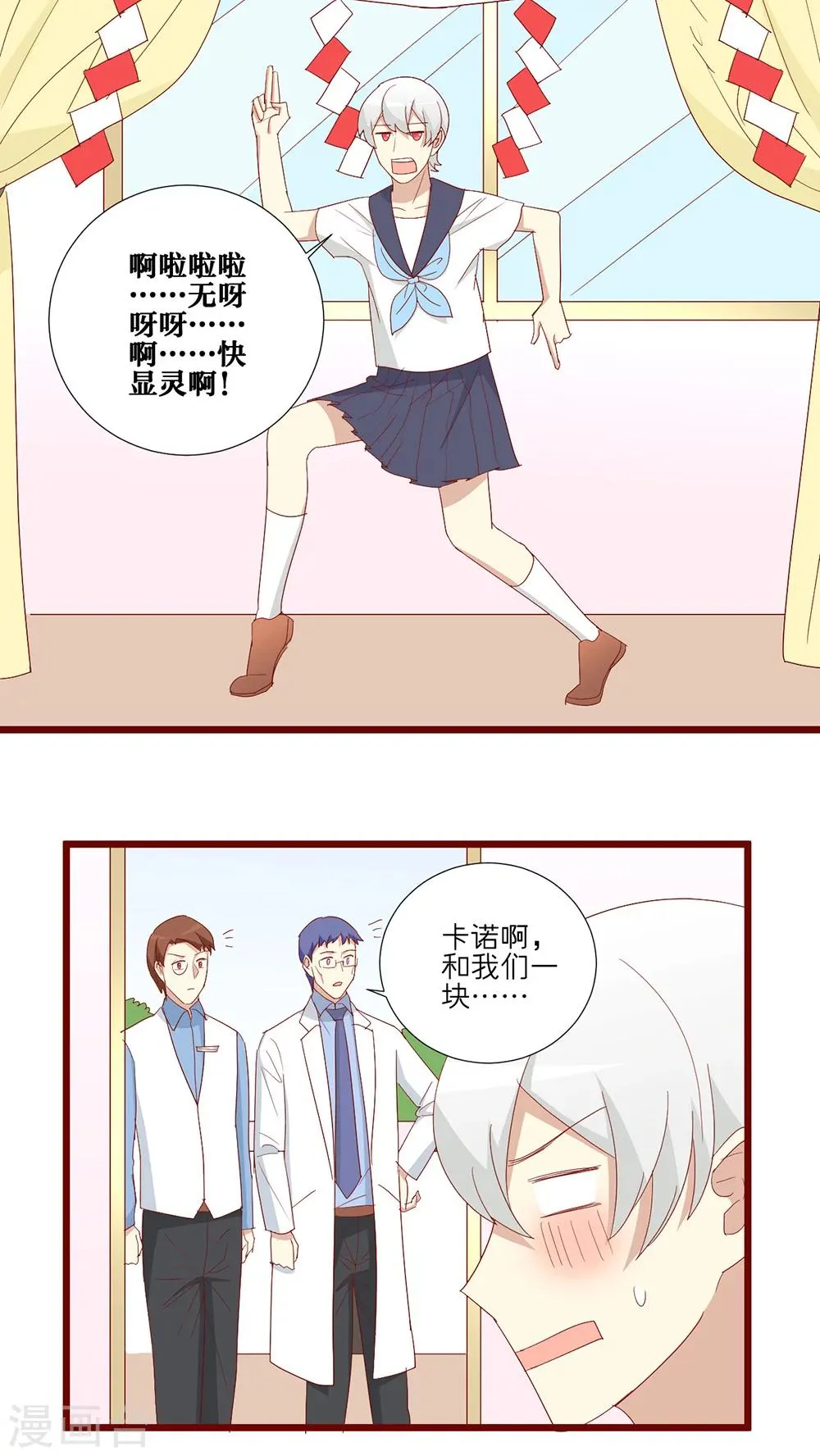 第105话 第15页