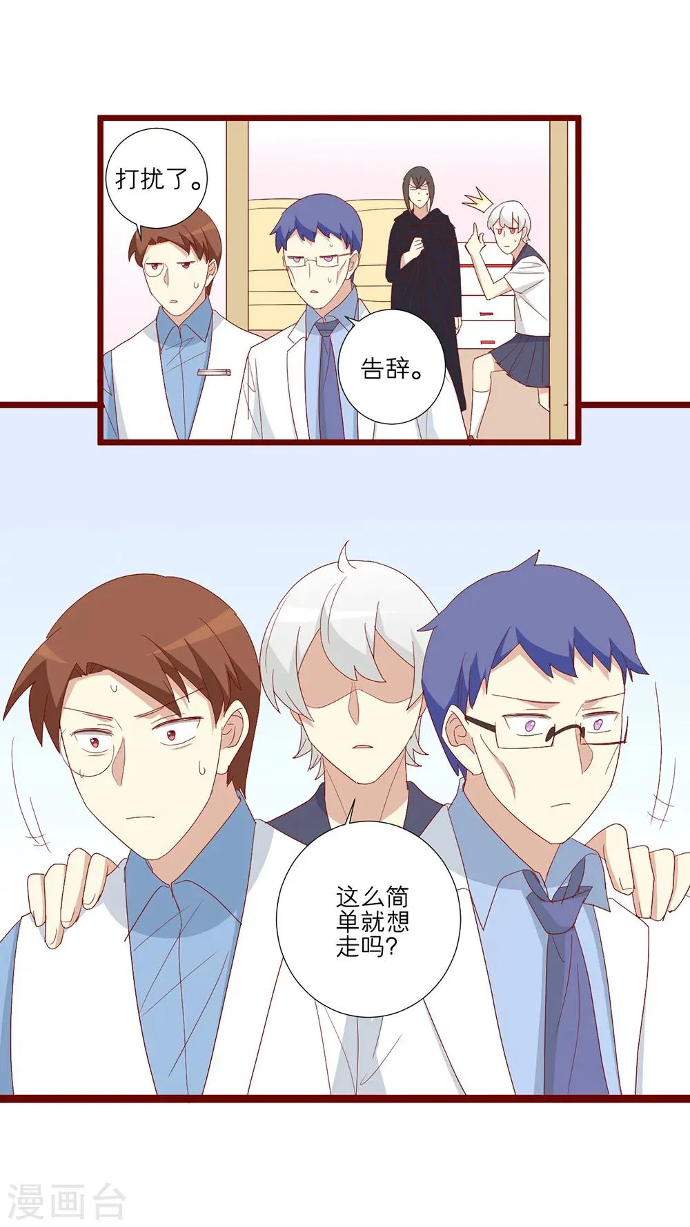 第105话 第16页
