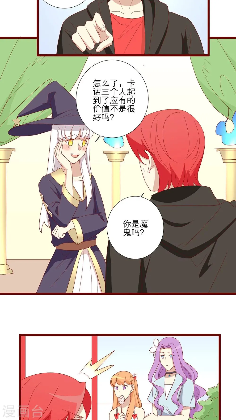 第105话 第19页