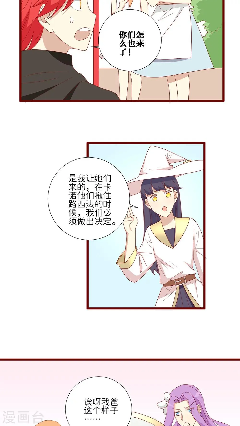 第105话 第20页