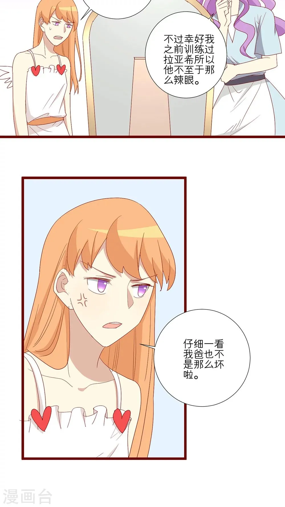第105话 第21页