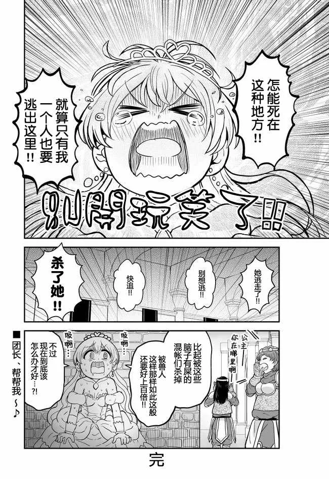 青春GIRL 特别篇 第4页