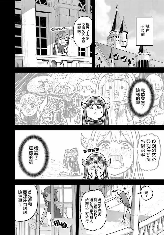 青春GIRL 10上集 第2页