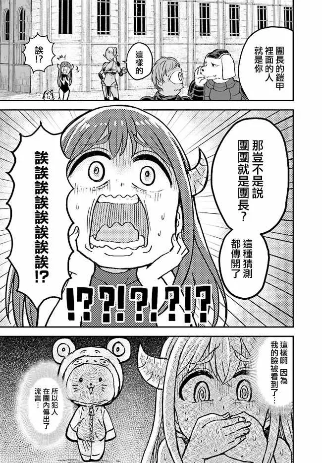青春GIRL 10上集 第7页