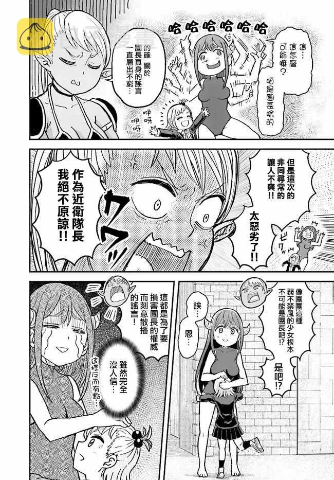 青春GIRL 10上集 第8页