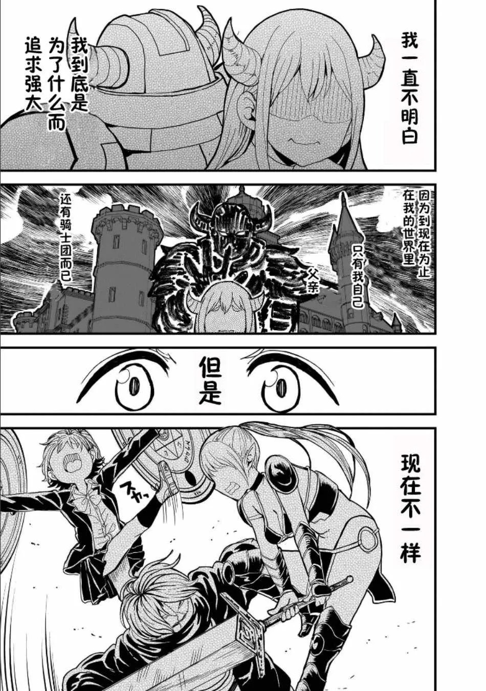 第13话 第2页