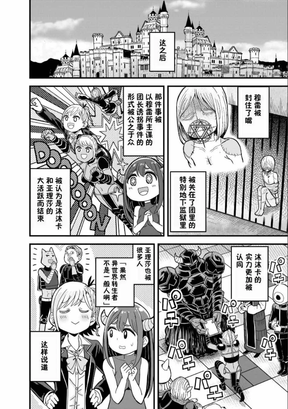 第13话 第7页