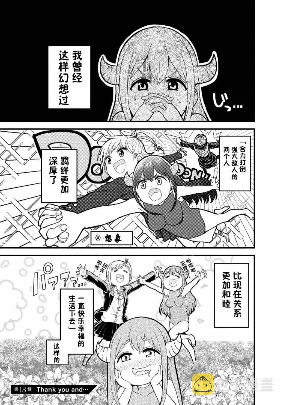 第13话 第11页