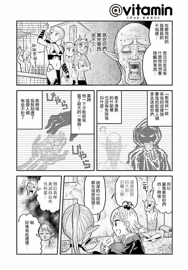 第11话 第4页