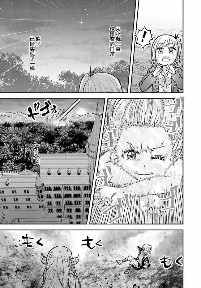 第9话 第17页