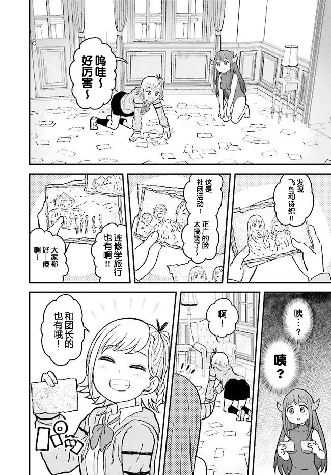 第8话 第14页