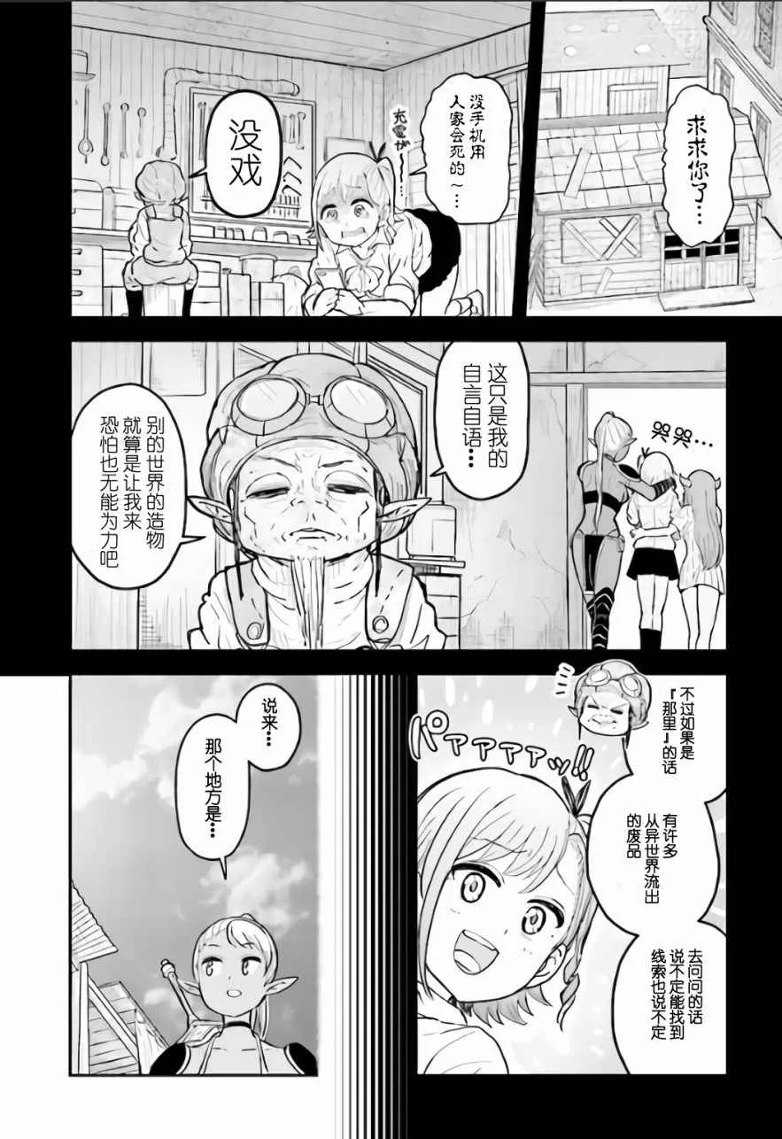 第7话 第2页