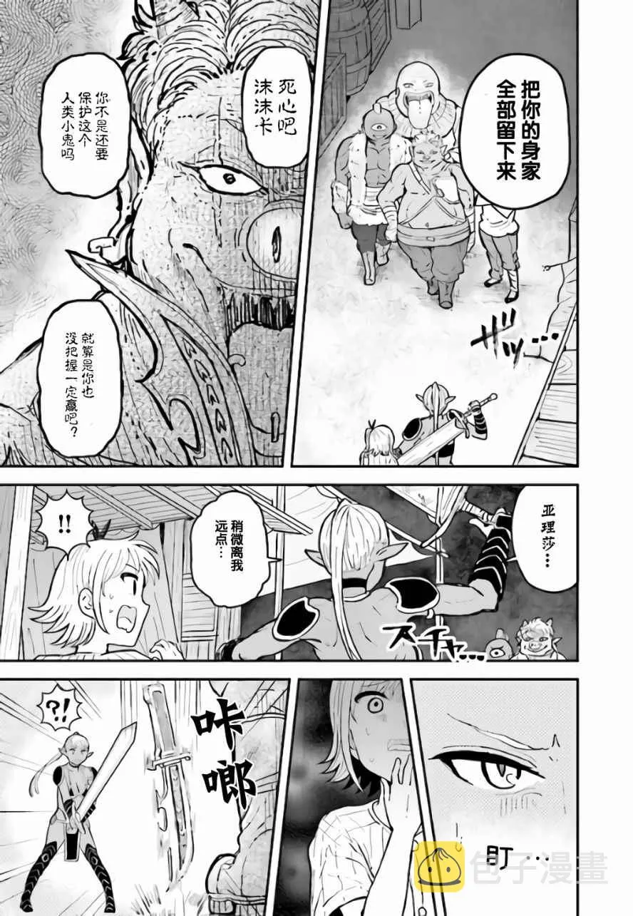 第7话 第5页