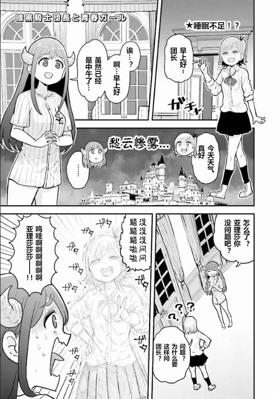 第6话 第1页