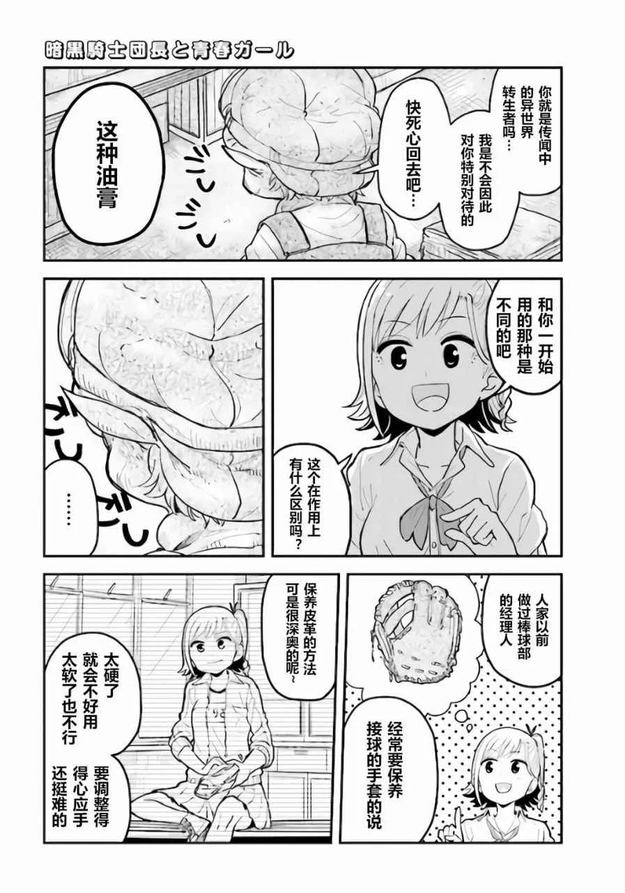 第6话 第7页