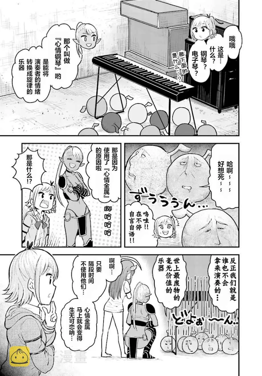 第5话 第6页