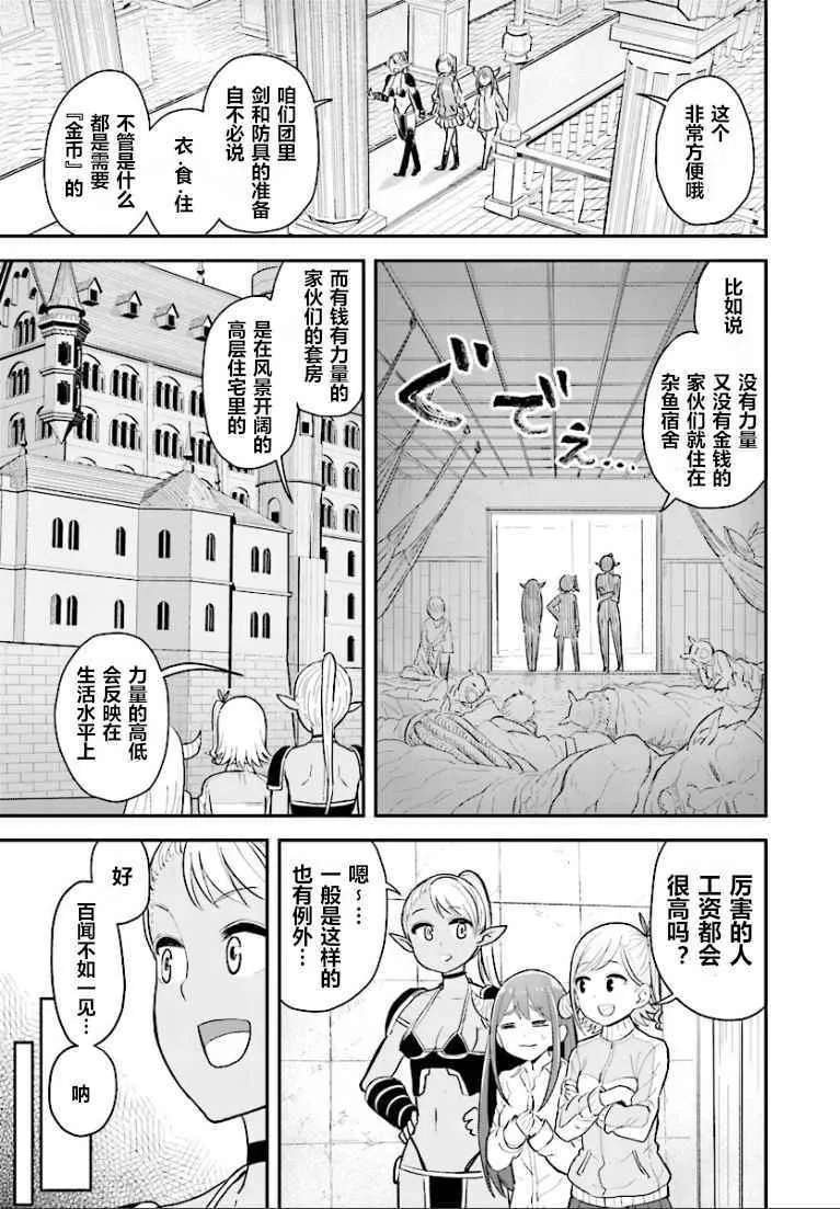 第4话 第9页