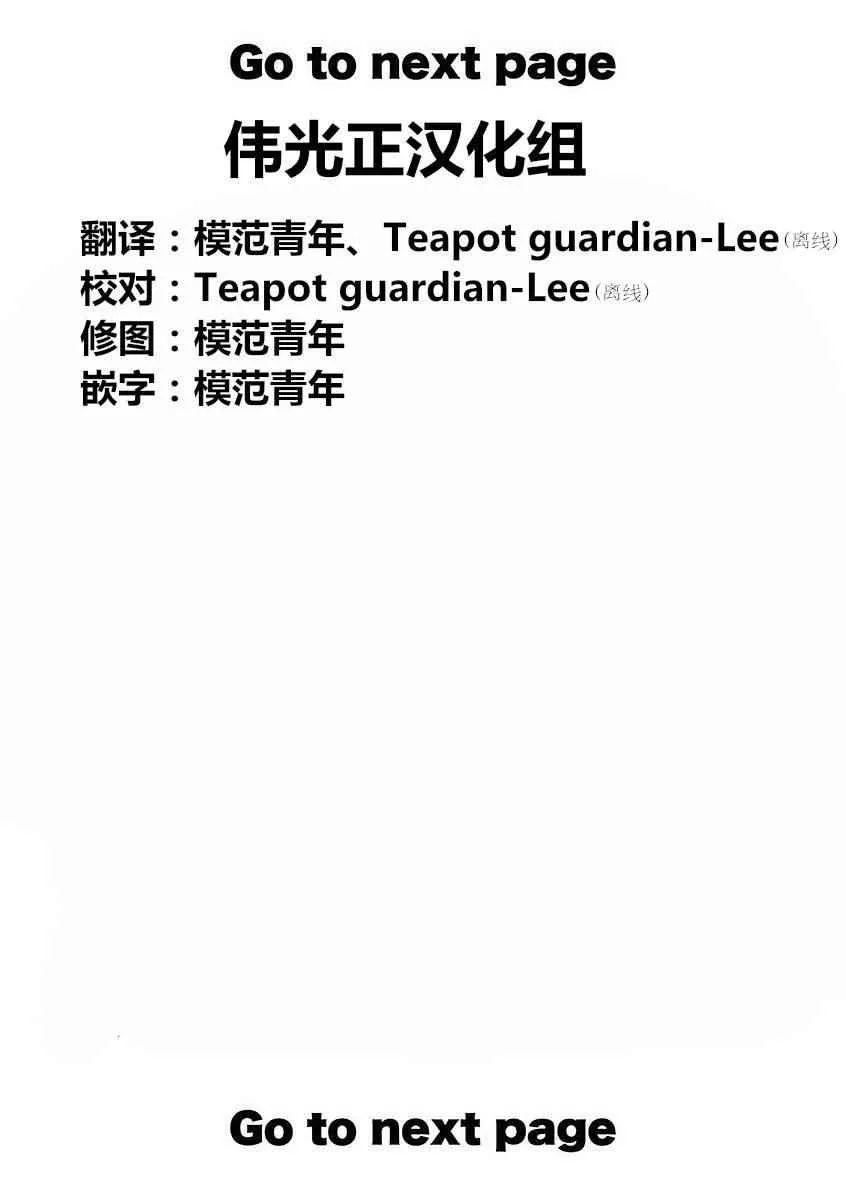 第3话 第2页
