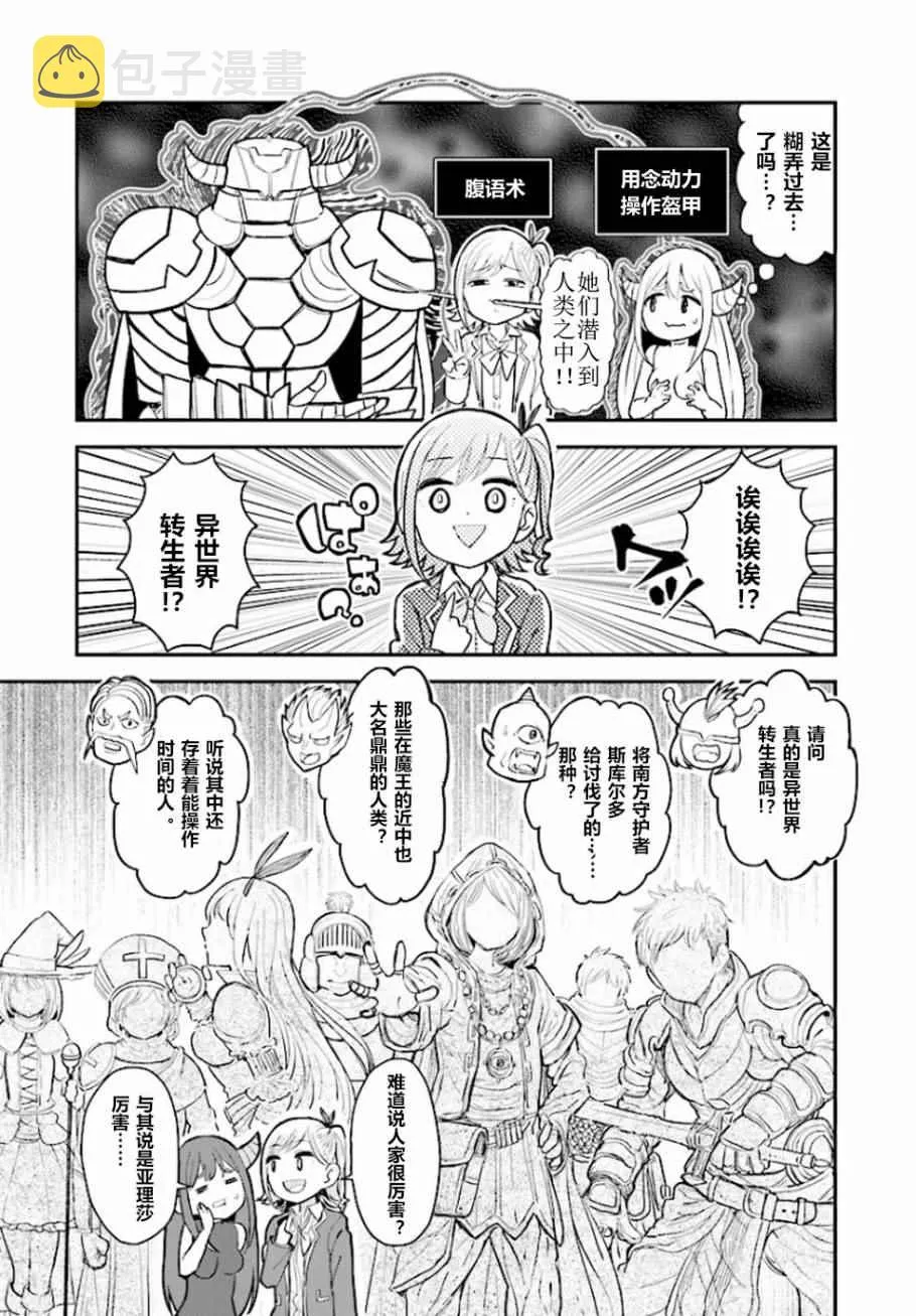 第3话 第11页