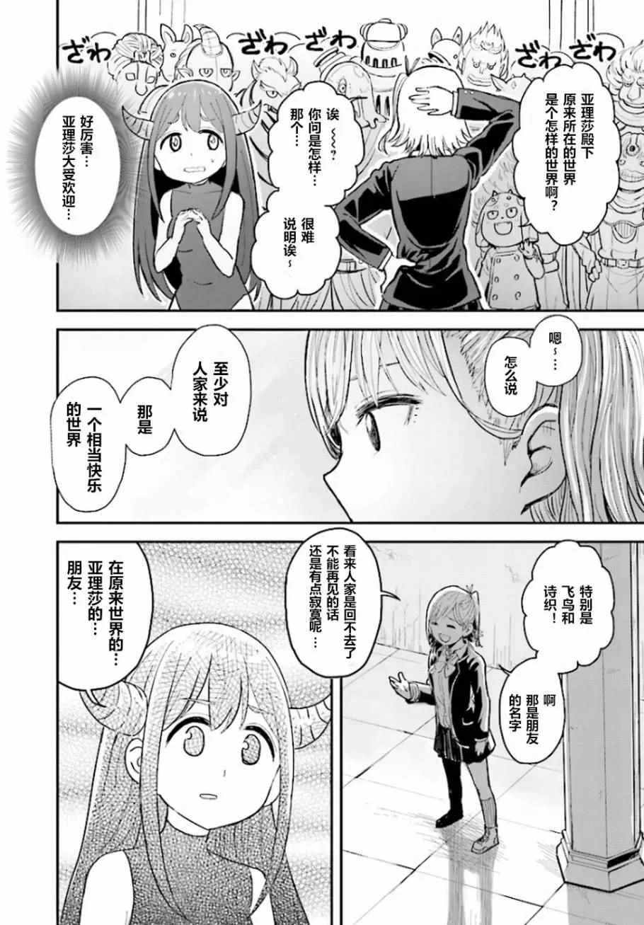 第3话 第14页